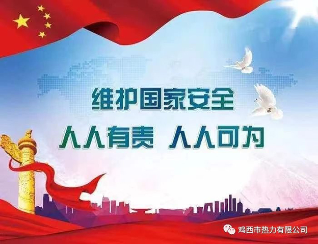 【省委國(guó)安辦、省國(guó)家安全廳宣】增強(qiáng)全民國(guó)家安全意識(shí)和素養(yǎng)，筑牢國(guó)家安全人民防線(xiàn)